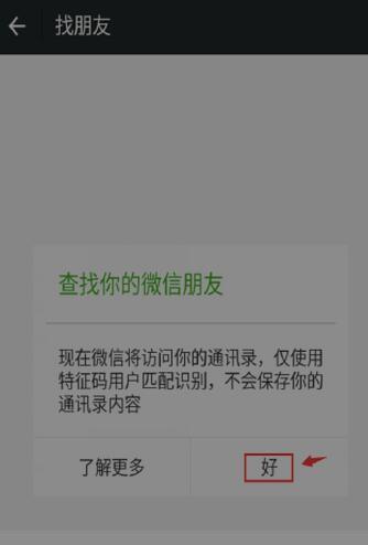 华为荣耀5x可不可以申请2个微信_360问答