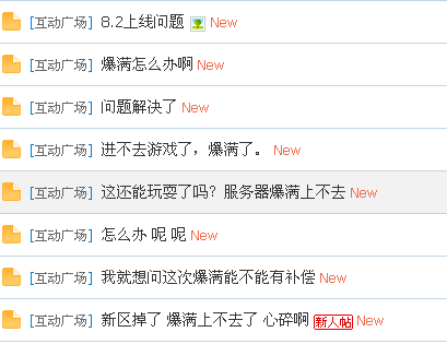 QQ炫舞里浪漫之约大区爆满为什么就不能登录