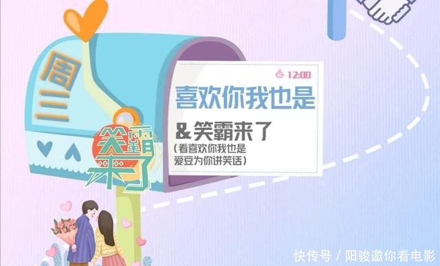 注意啦,恋爱甜综《喜欢你我也是》调档了!