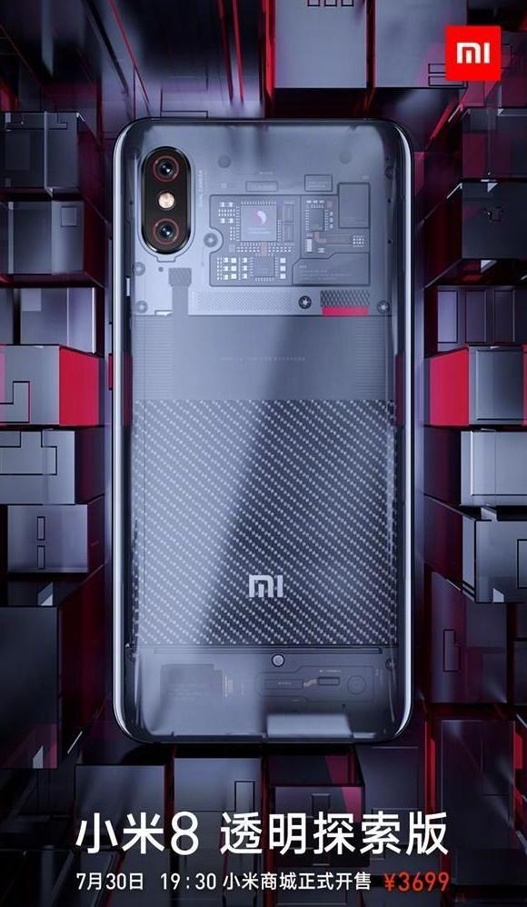 一分钟售罄!用了贴纸吗?小米8透明探索版难点