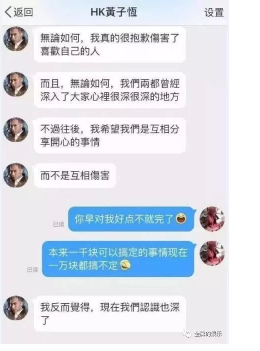 港星黄子恒遭粉丝指控发生两次性关系不认账，现如今女方还怀孕了？