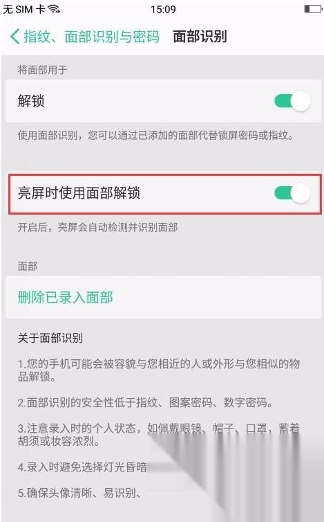 📱手机锁人脸解锁软件下载指南:安全与便捷的平衡术 ✨ 第2张 📱手机锁人脸解锁软件下载指南:安全与便捷的平衡术 ✨ 第2张