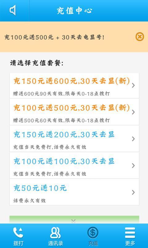 <em>把妹聊</em>最省钱电话_<em>360</em>手机助手