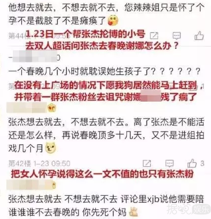 张杰为谢娜怼粉丝，这可是他出道以来第一次啊