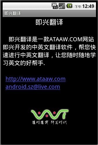 Android手机中英文翻译软件截图3