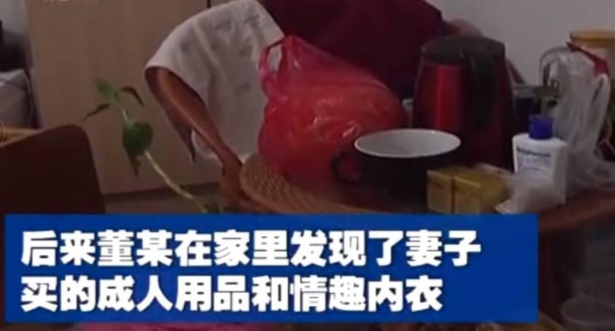 神转折! 男子与妻子买了情趣用品, 结果妻子用