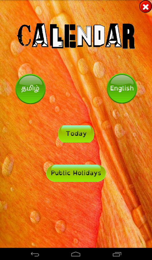 English Tamil Calendar 2014截图8