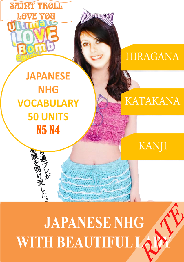 Japanese NHG截图7