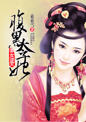 名媛望族-360小说