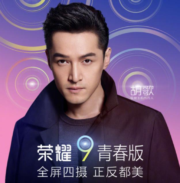 荣耀9青春版下周发布,配置全新升级:全面屏加