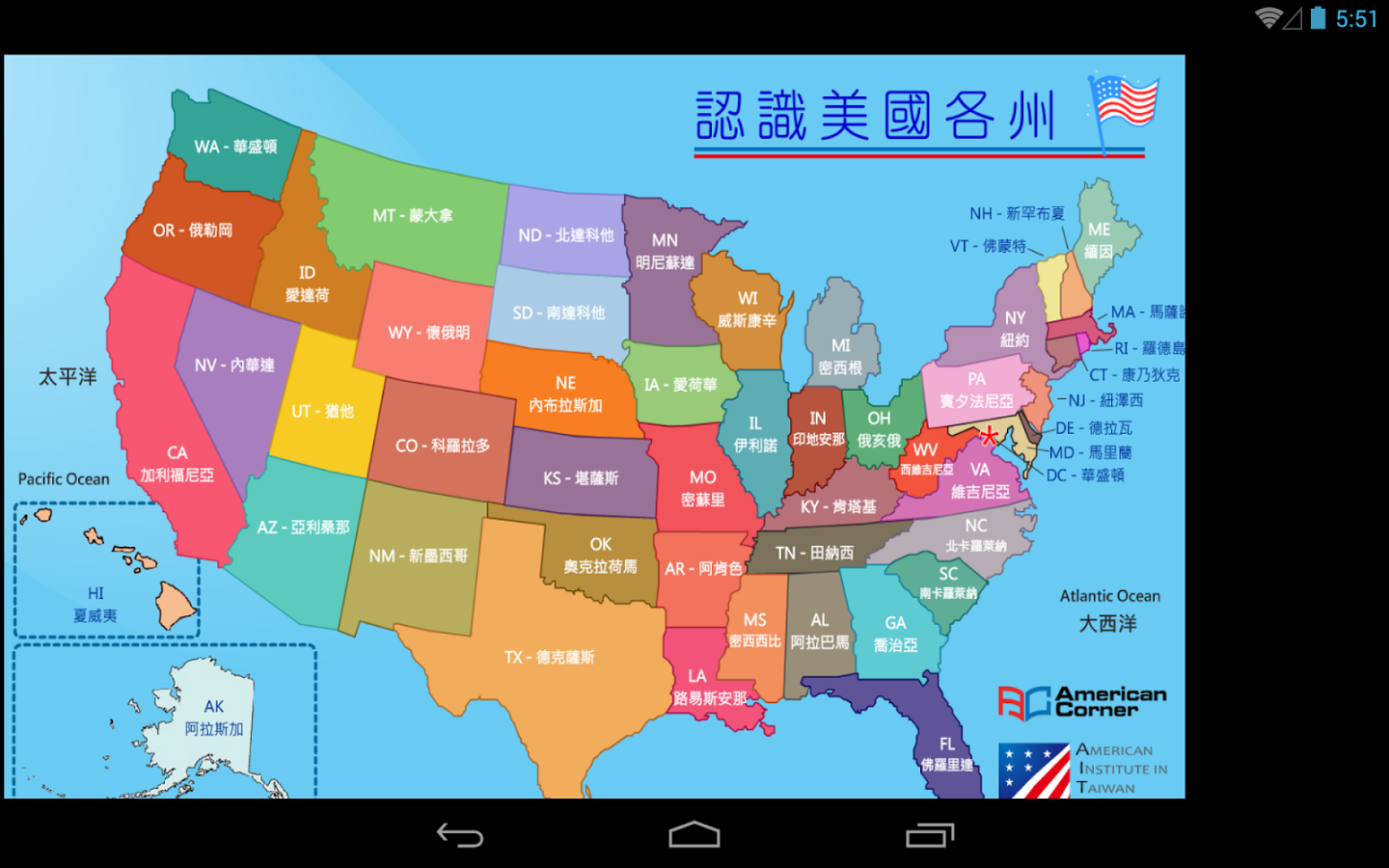 应用 地图导航 美国50州介绍  上一张下一张