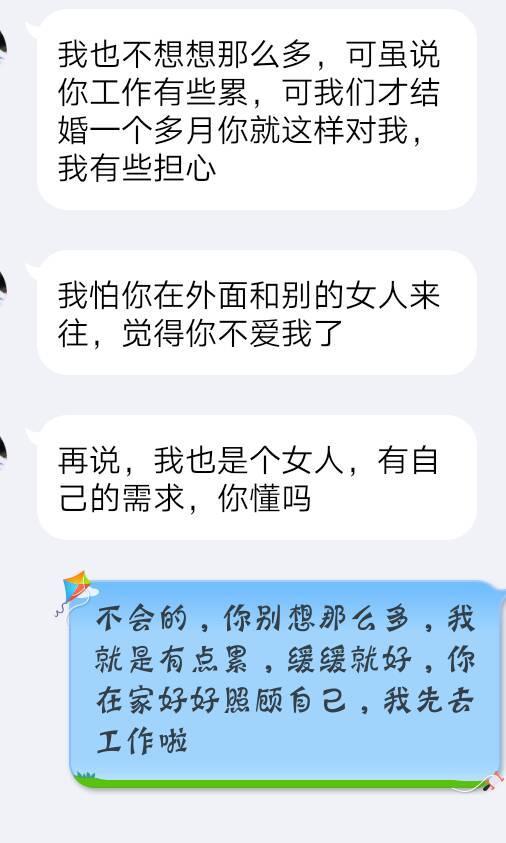 “老夫少妻：嫁给大15岁的他，才一个月就说累了，实在难受”