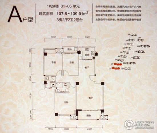 兰峰城市花园a户型107.6平方装修面积是多少?