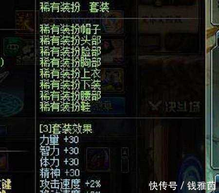 DNF是BUG还是福利透明天空装扮改版后有了