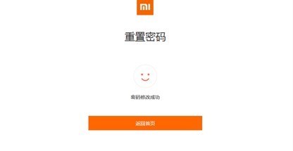 小米激活设备忘记密码怎样激活?_360问答