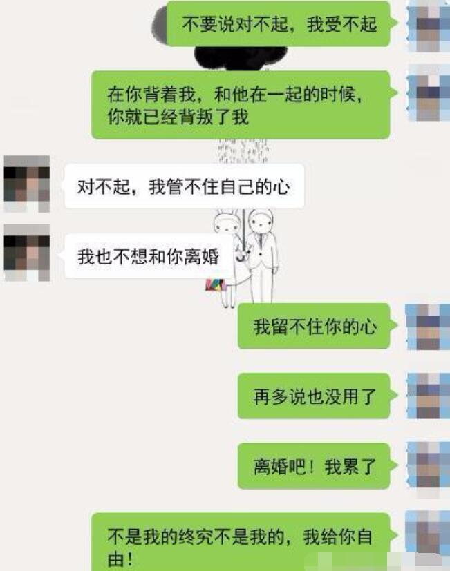 女子出轨她人被丈夫发现,然而接下来妻子说的话令丈夫