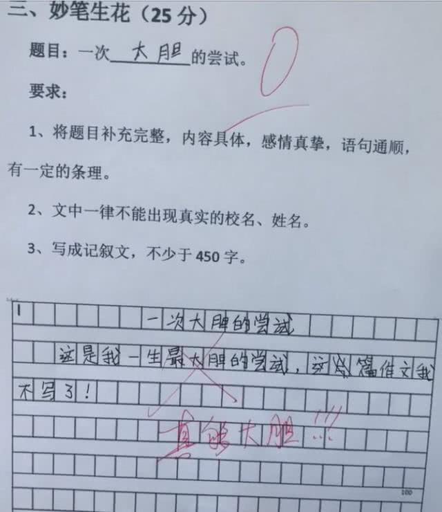 小学生零分家长走红,小学看后哭笑不得,老师作文于官图片