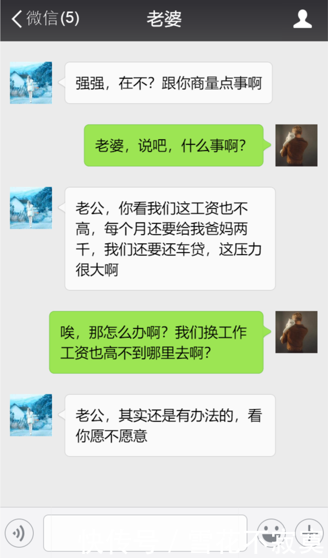 儿子结婚我送四十万的房，无意看到儿子的微信，我偷偷卖了房