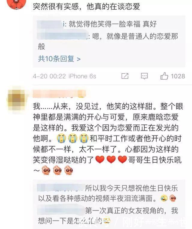 关晓彤为鹿晗庆生照片好多亮点!都戴订婚戒指