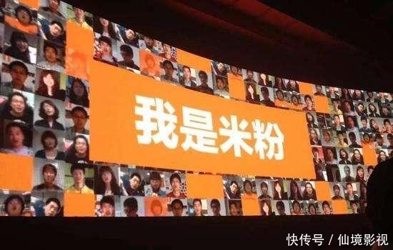 小米 举办 2019小米家宴-米粉纳福活动,送福