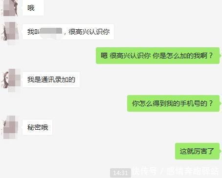 健身教练与富家女交往，女子索要“私照”，男子发过去后，懵了！