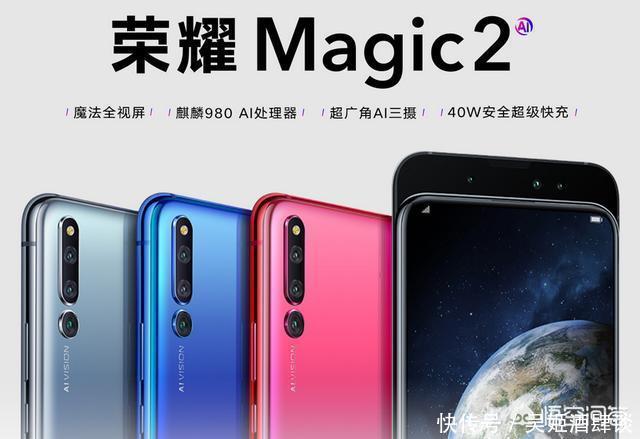 华为搭载麒麟980芯片的有mate20、magic2、