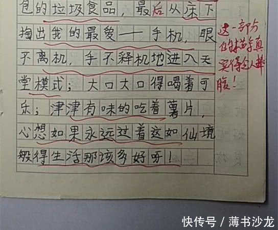 小学生作文敢吐槽爸爸玩游戏,老师评语:真实