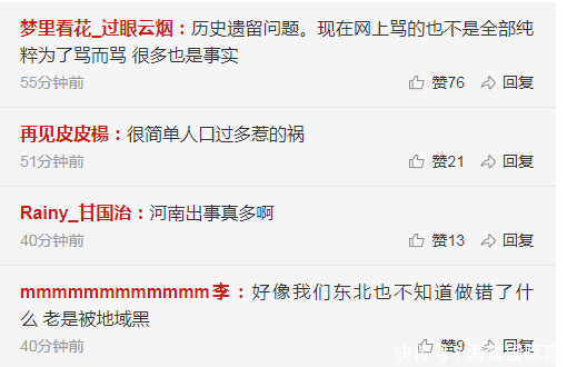 因滴滴事件,四川人录抖音辱骂河南人,遭河南警