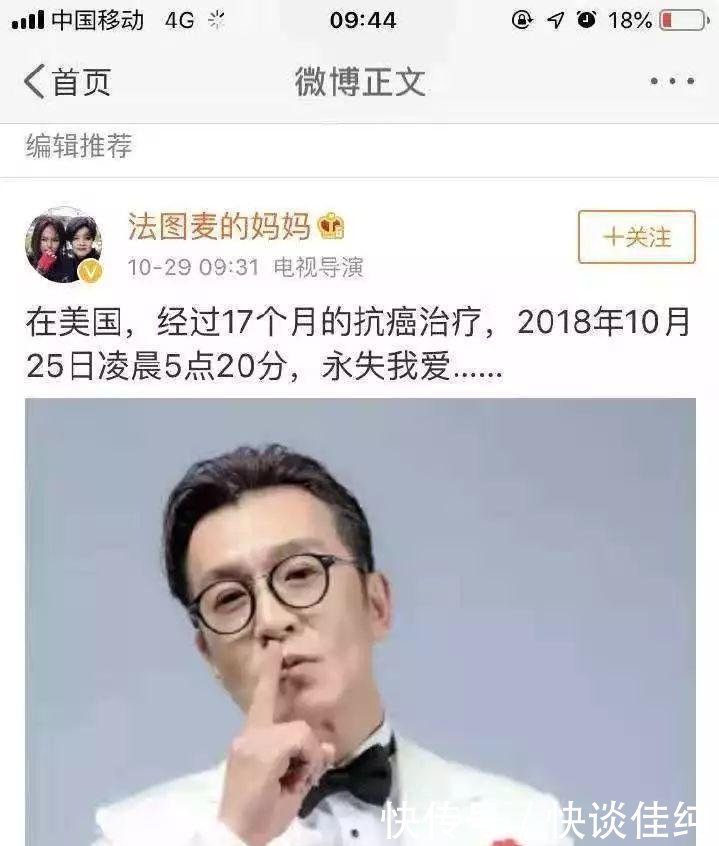 李咏患癌离世! 章子怡李小璐等明星悼念! 倪萍