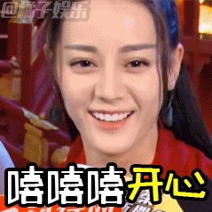 姐的新剧《烈火如歌》就要上线了~橘子君真的是被热巴的美颜暴击了啊!
