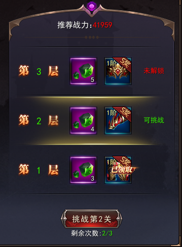 有坐骑的网页游戏《神座》试炼副本全新玩法 屠龙神殿强势来袭 有坐骑的网页游戏《神座》试炼副本全新玩法 屠龙神殿强势来袭