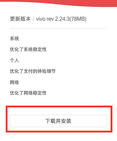 vivo手机怎么更新系统升级不要恢复出厂_360问