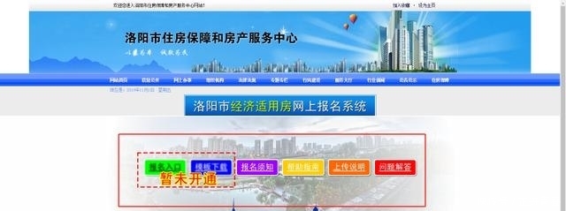 经济适用房申请表