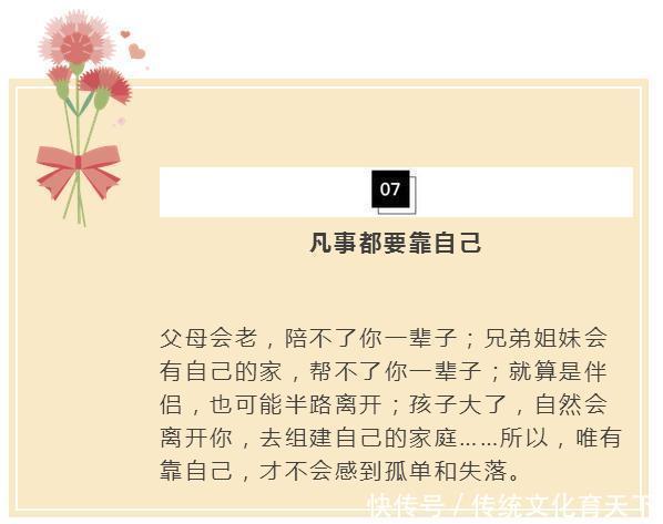 请把这7句话告诉你的孩子,对他至关重要!