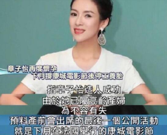 40岁章子怡被曝怀2胎!当妈妈很负责,大女儿晒