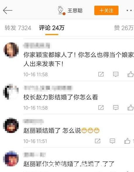 林更新赵丽颖恋情是真的吗微博 t01f7afc10d3efd5dd0.jpg