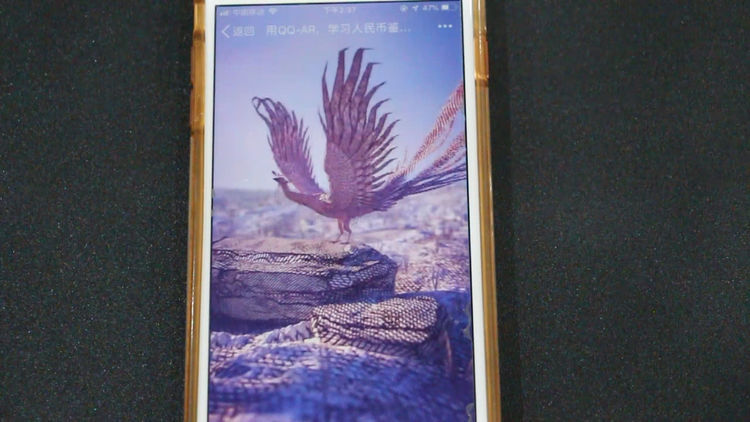手机QQ对着人民币扫一扫,就会有一只凤凰鸟飞