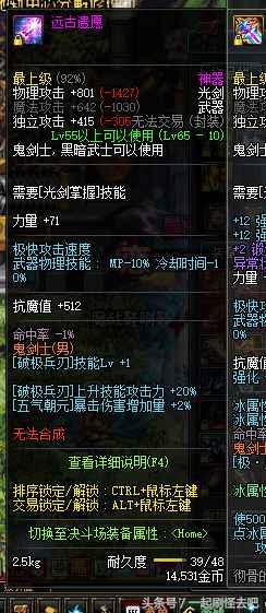 DNF拒绝被黑商囤货,这几把传说武器换装记得