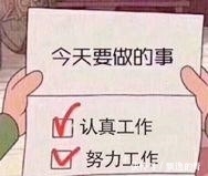 真正的自律,从来不在朋友圈立FLAG! 澳门威尼斯人注册