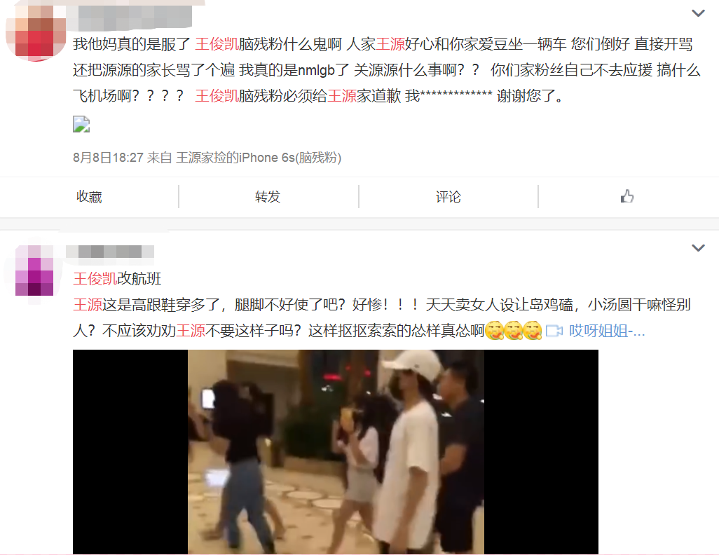 王俊凯改航班与王源同行 引发饭圈新一轮世界大战
