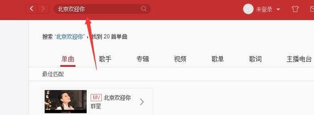 网易云购买的歌曲怎么下载