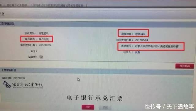干货:中国银行电子承兑汇票服务操作宝典