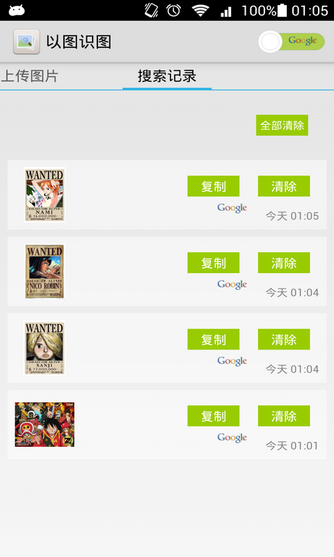 以图识图是一个可以帮助用户搜索手机图片,了解图片相关信息及相似