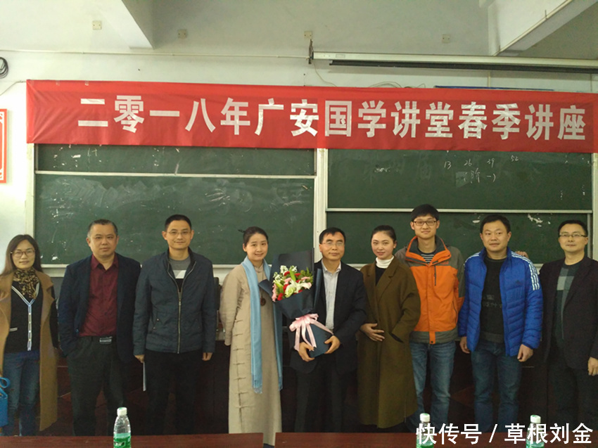 贺宗飞为广安国学讲堂授课