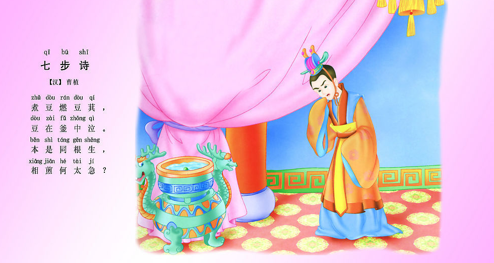 七步诗_360百科