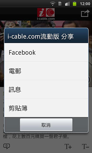 i-cable.com流动版截图2