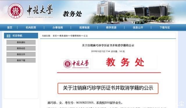 个人户口网上查询