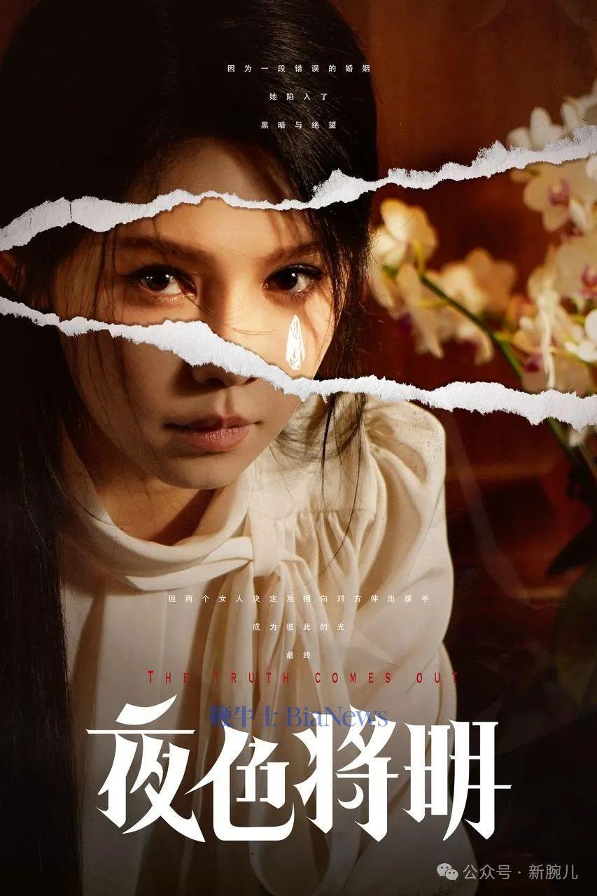 结局解读