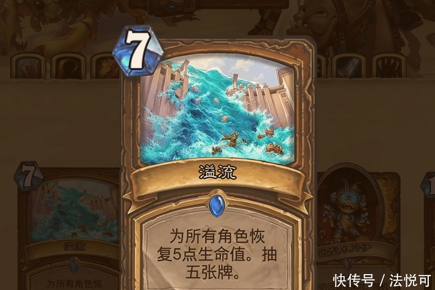炉石传说:同样是7费,为何德鲁伊的法术能抽5张卡还能回血? 皇家娱乐88平台app