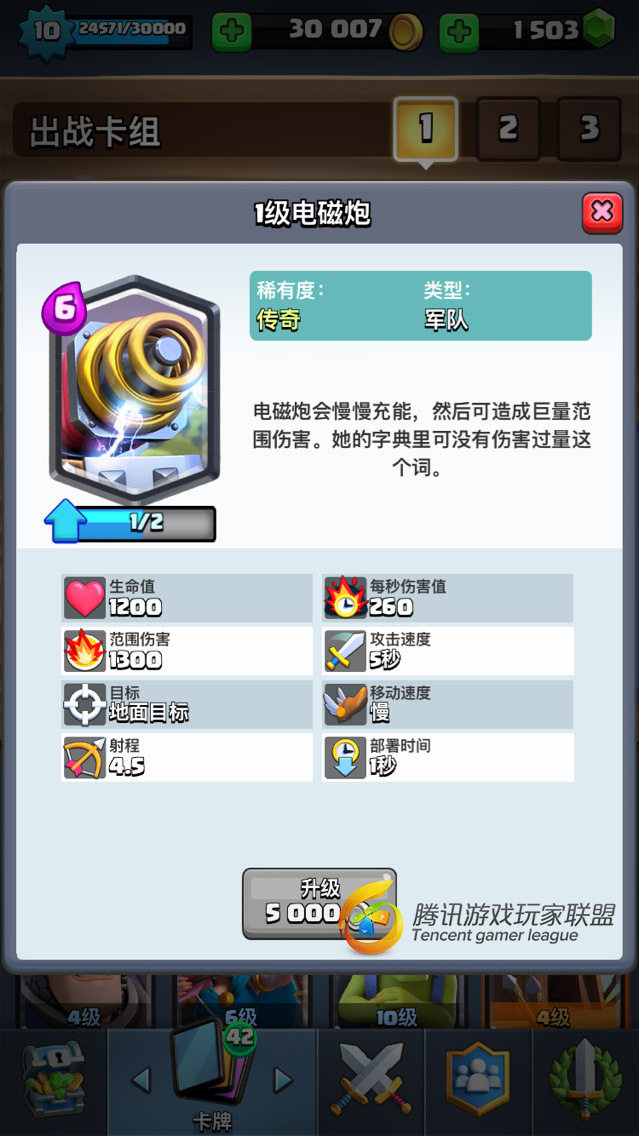 电车巨人暴力进攻流2.jpg